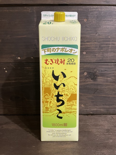 いいちこ20度の特徴