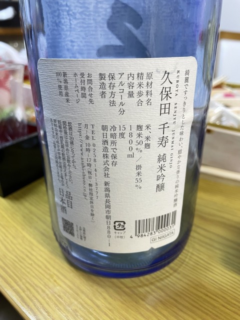 「萬寿」と「千寿」の違いとは?